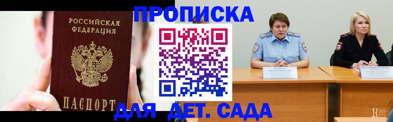 временная регистрация собственник в Агрызе